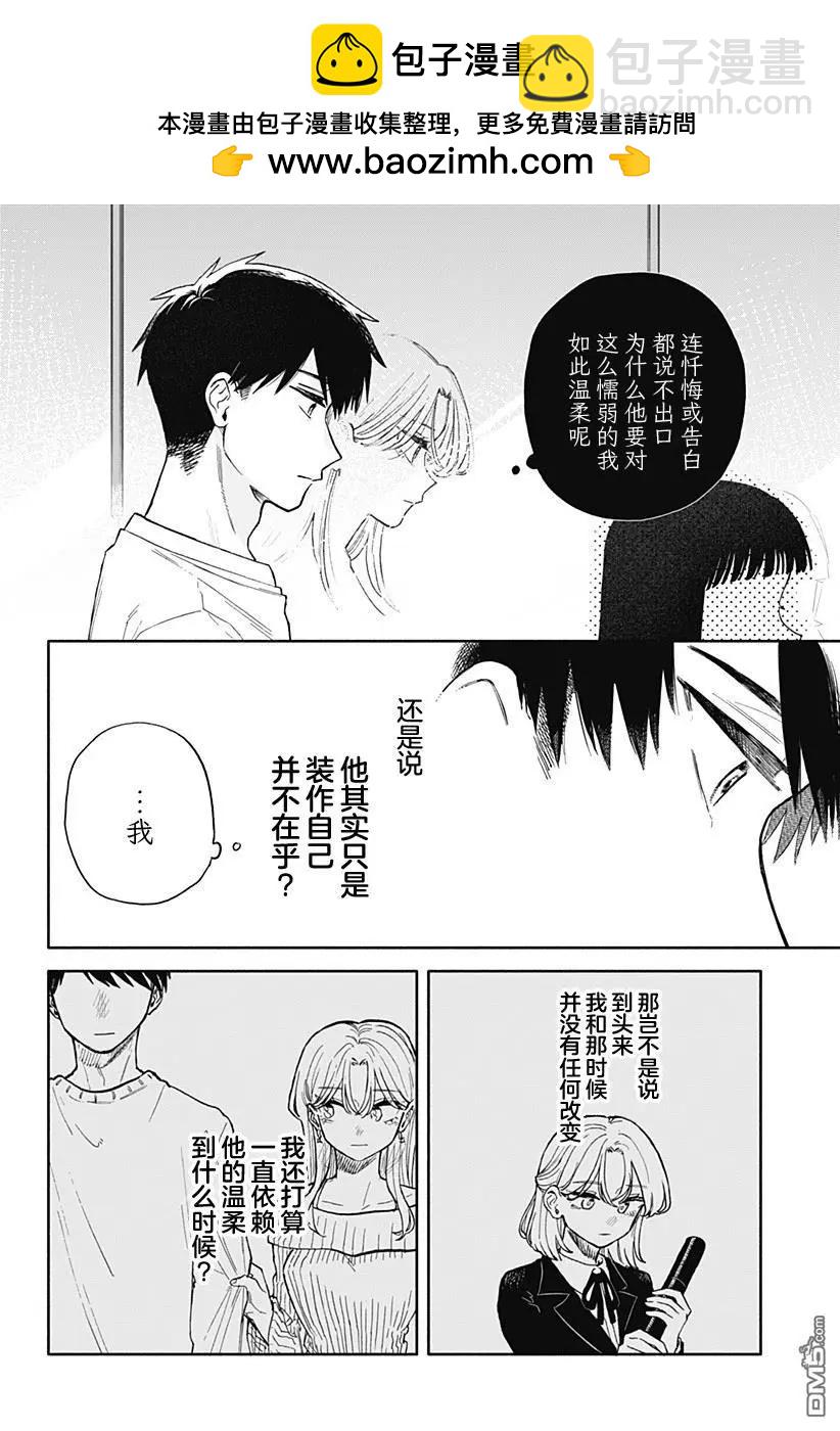 第56话13