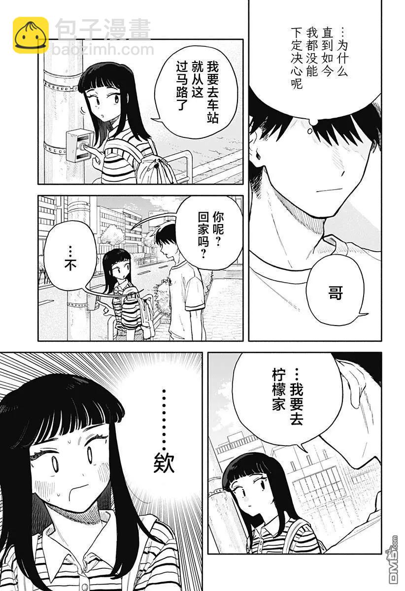 第56话14