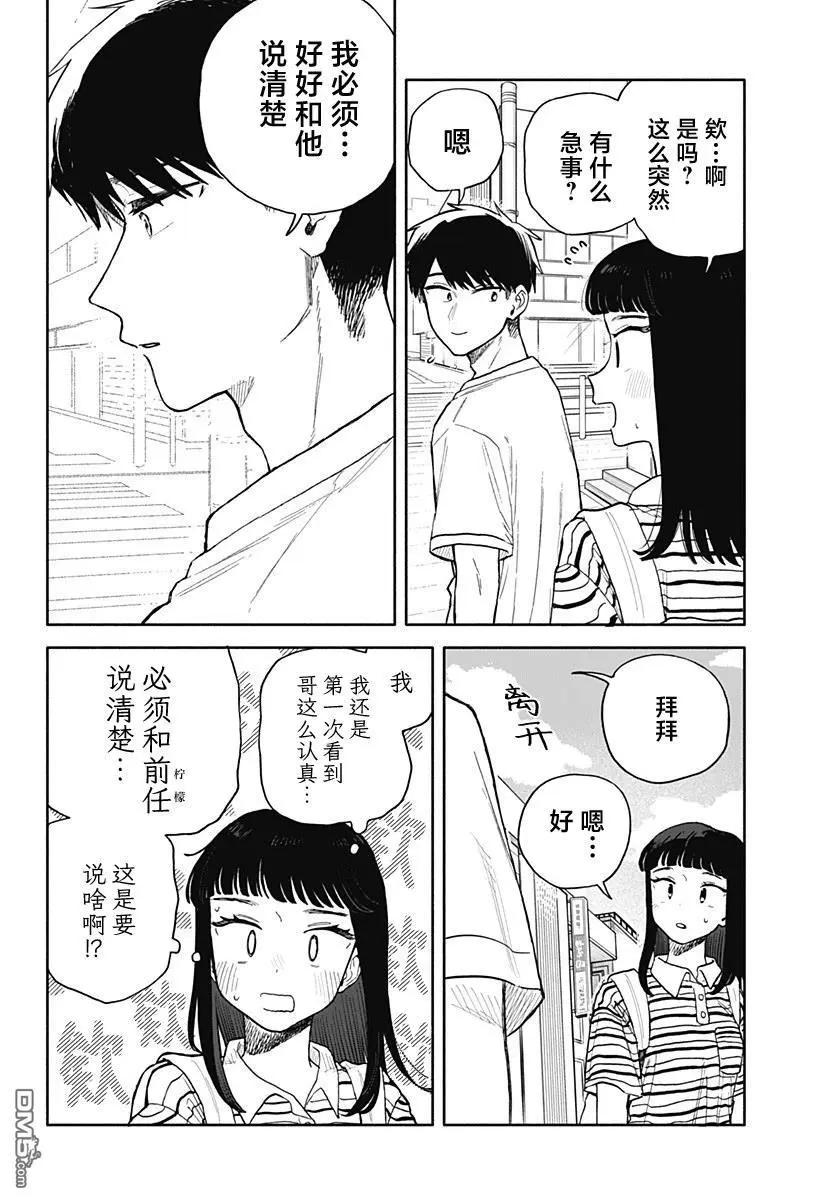 第56话15