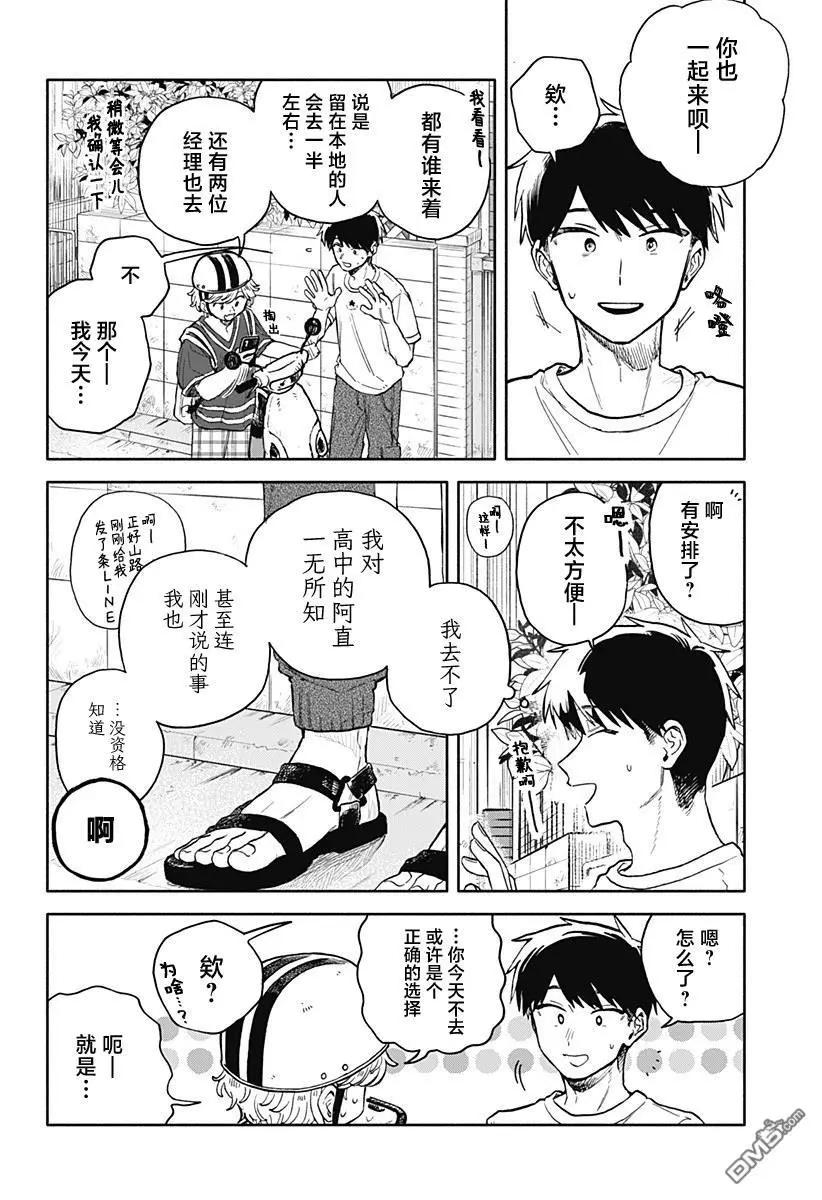 第56话3
