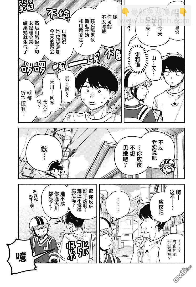 第56话4