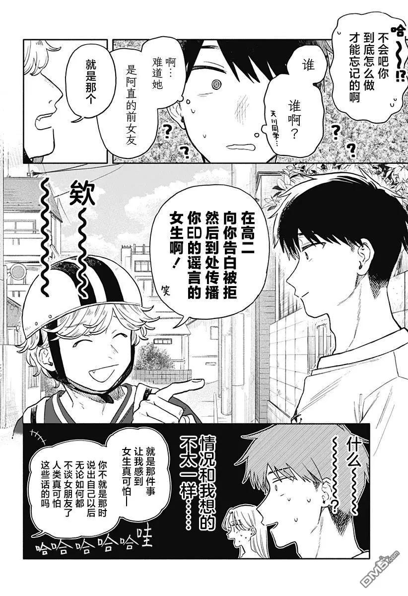 第56话5