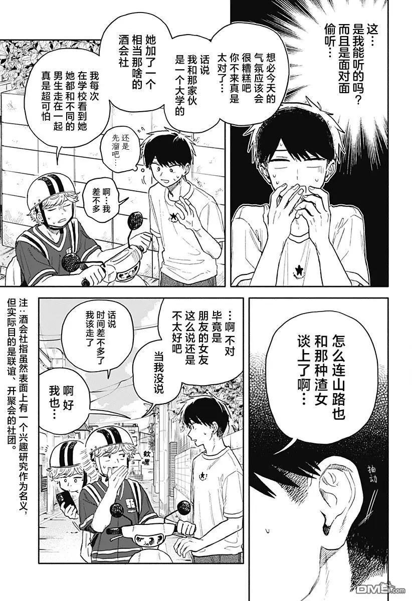 第56话6
