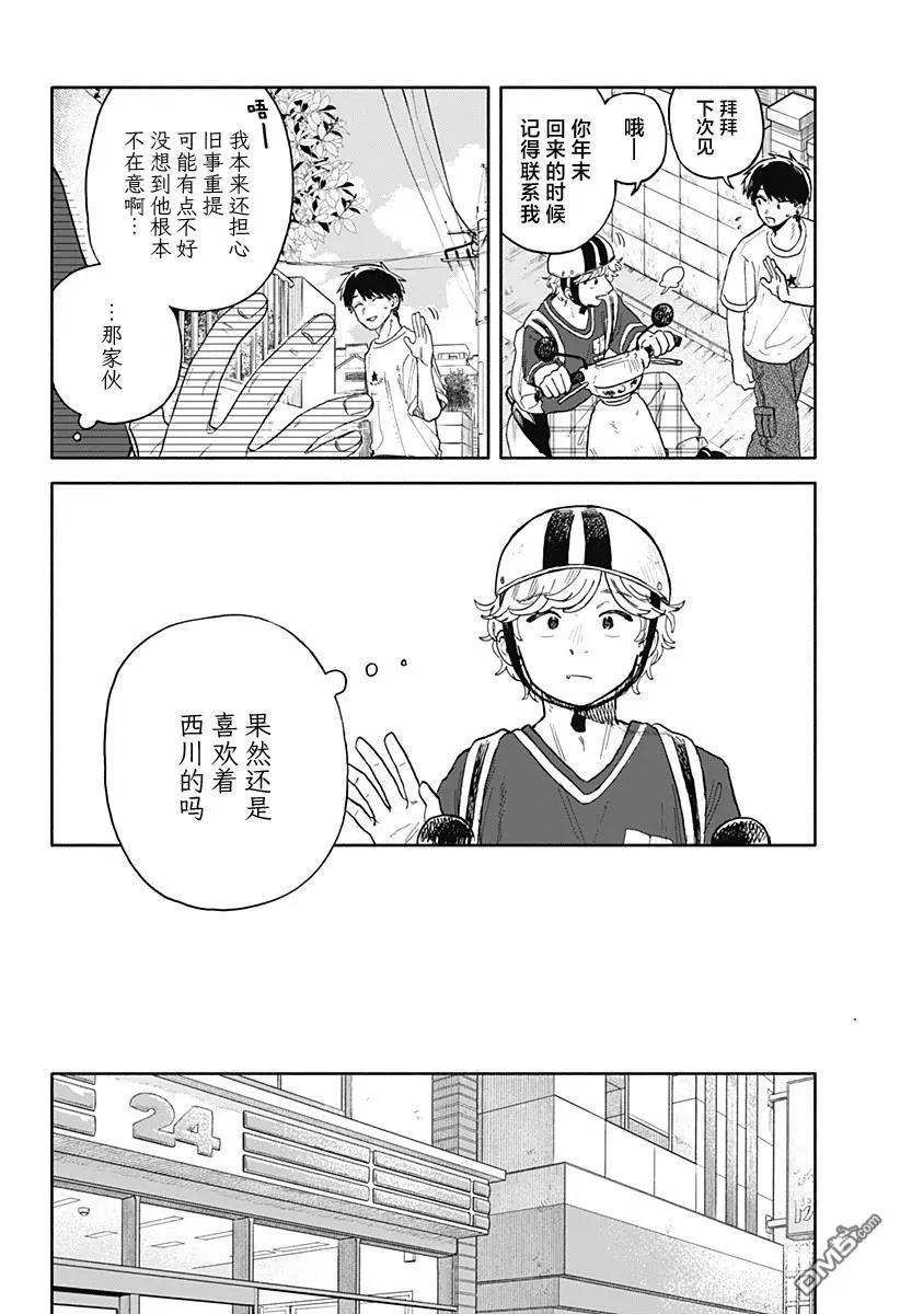 第56话7