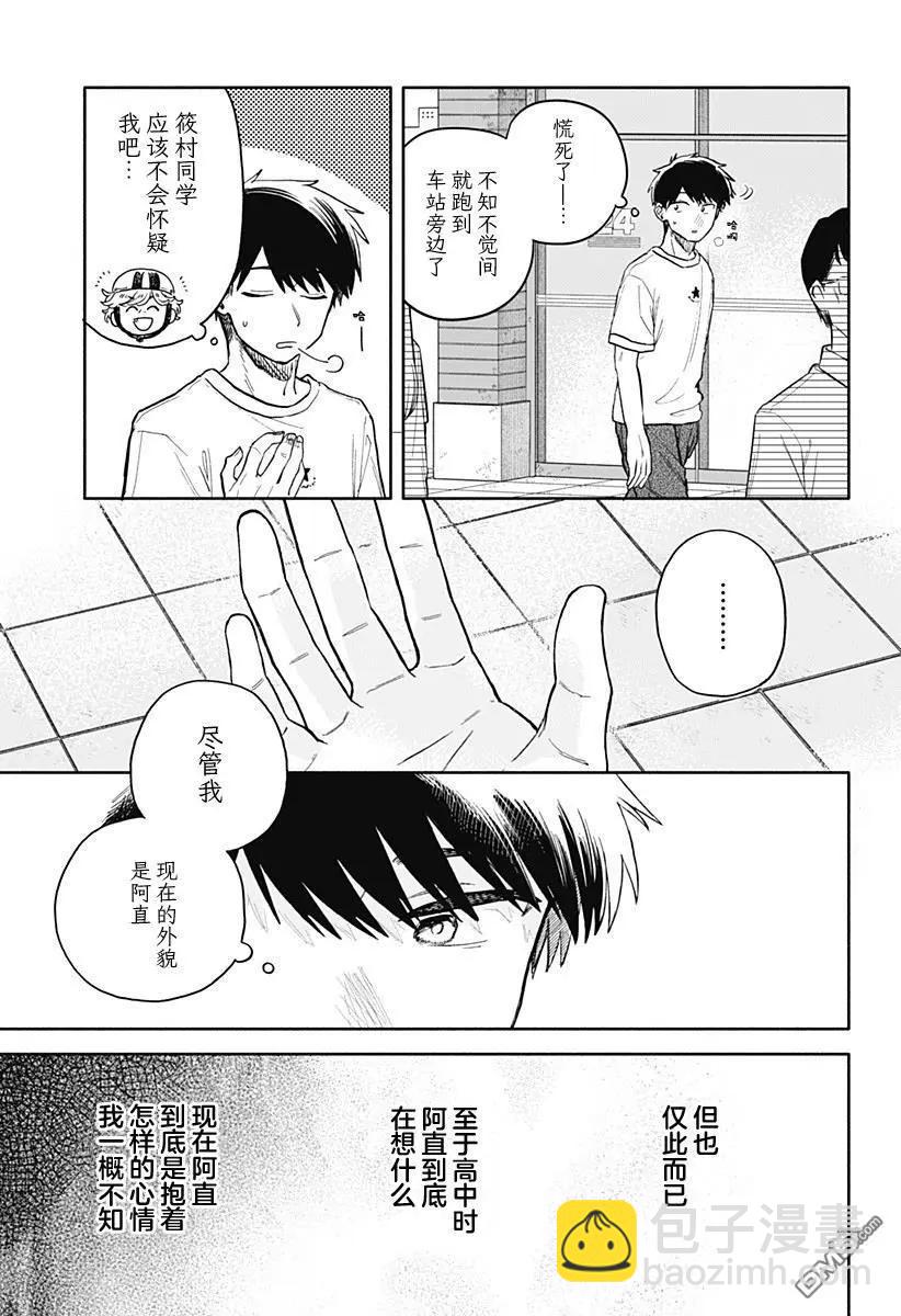 第56话8
