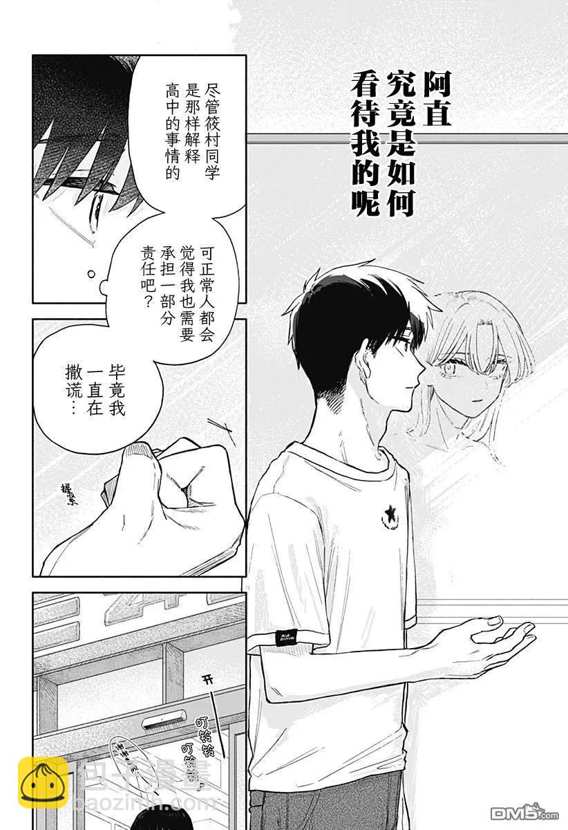 第56话9