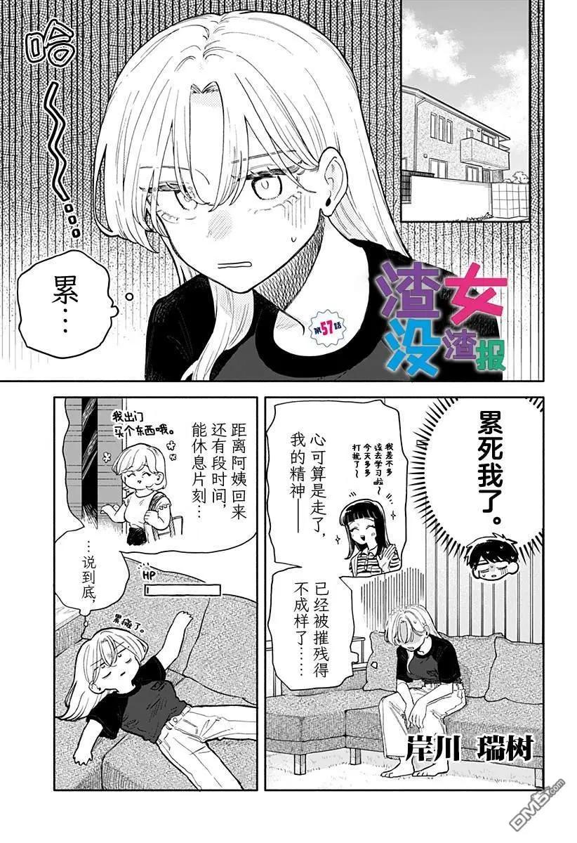 第57话0