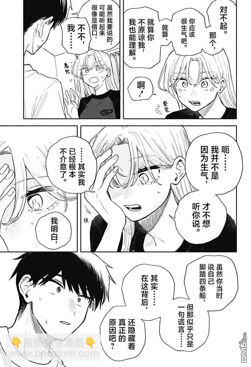 第57话10