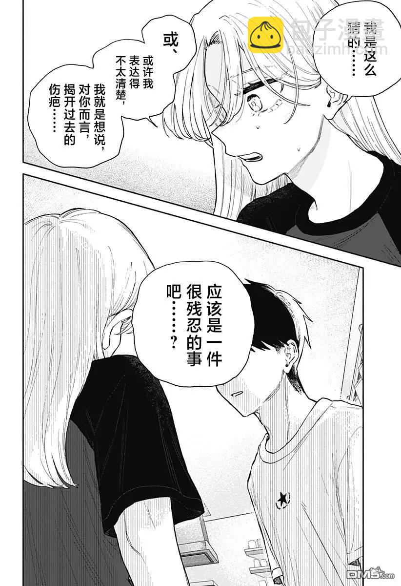 第57话11