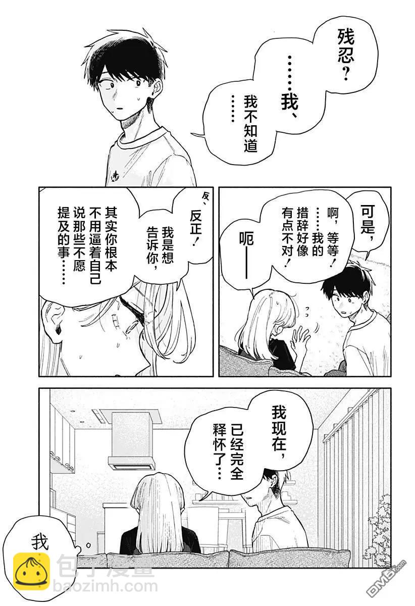 第57话12