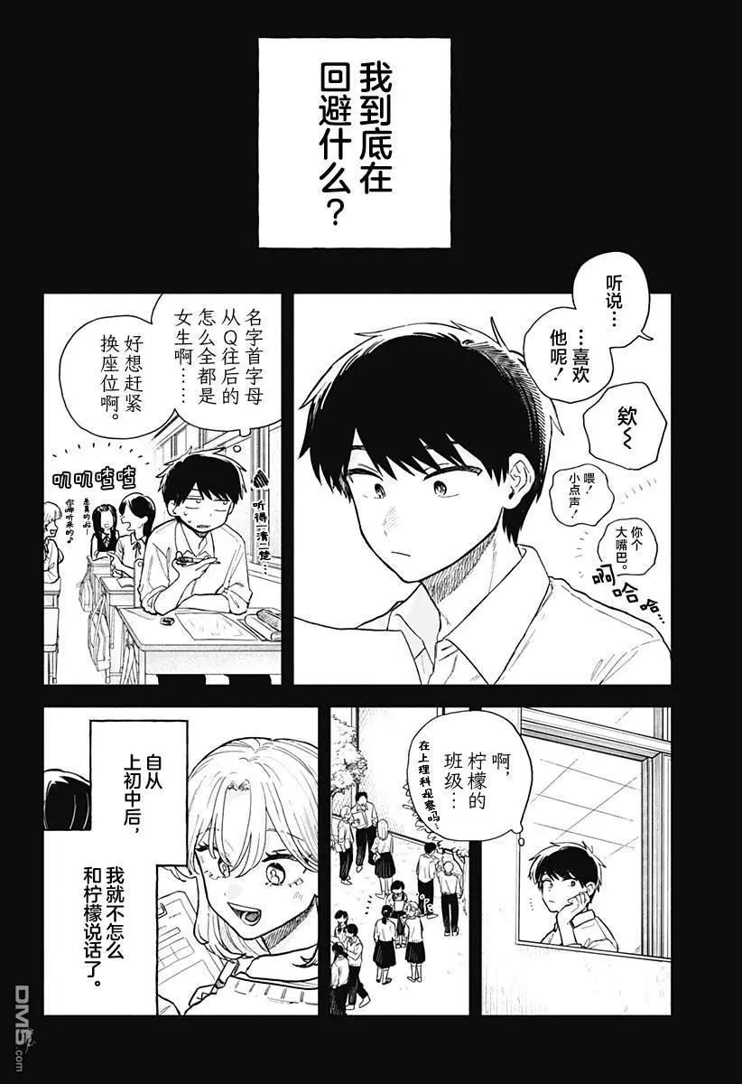 第57话13