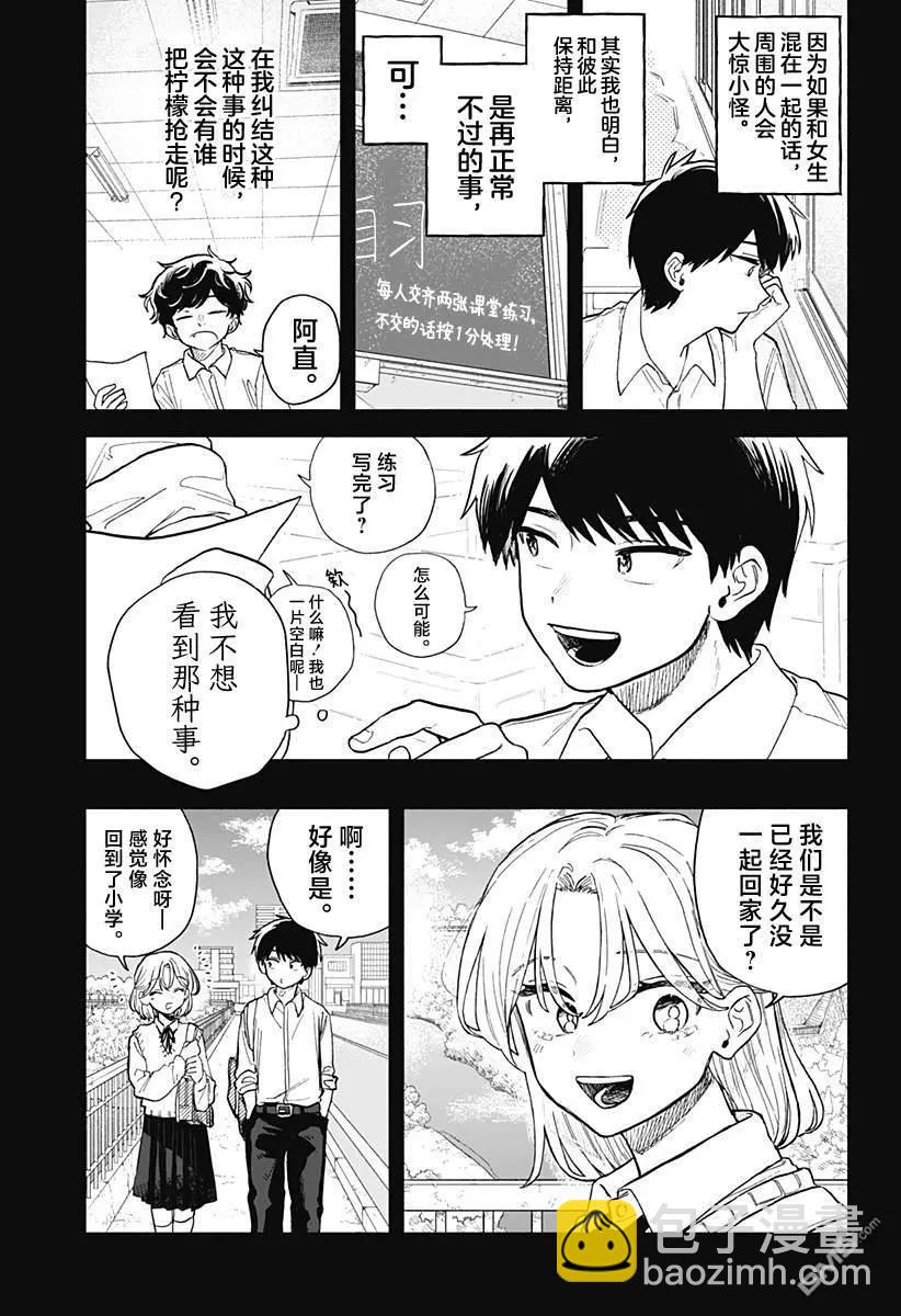 第57话14