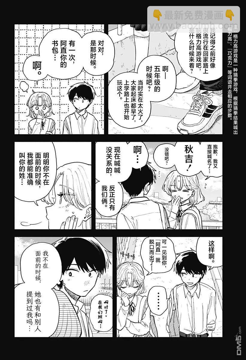 第57话15