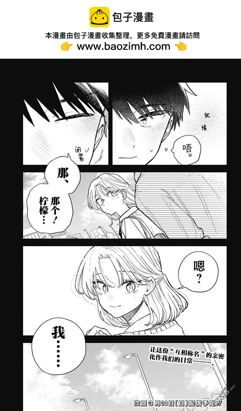 第57话16