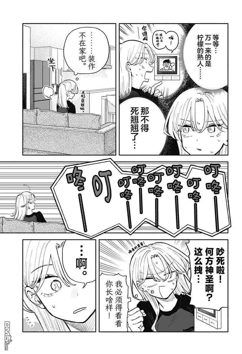 第57话2