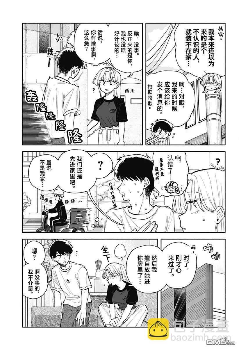第57话4
