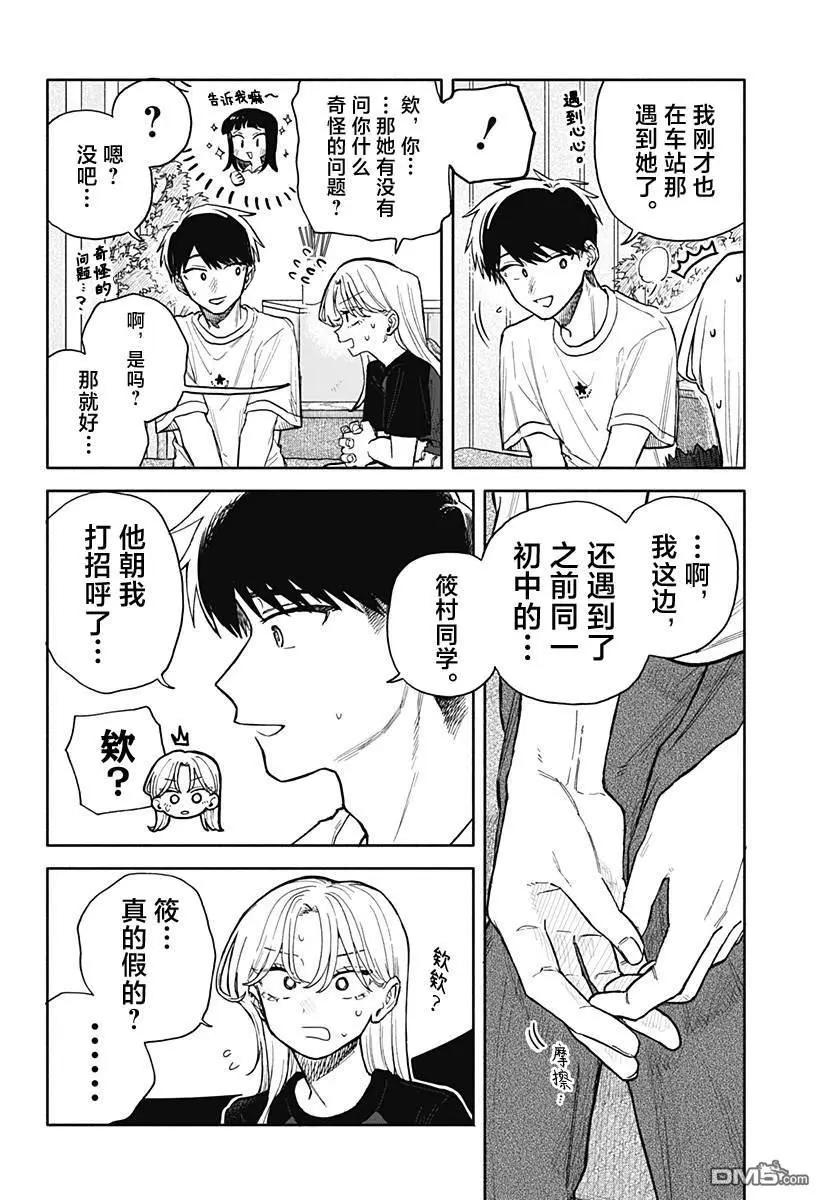第57话5