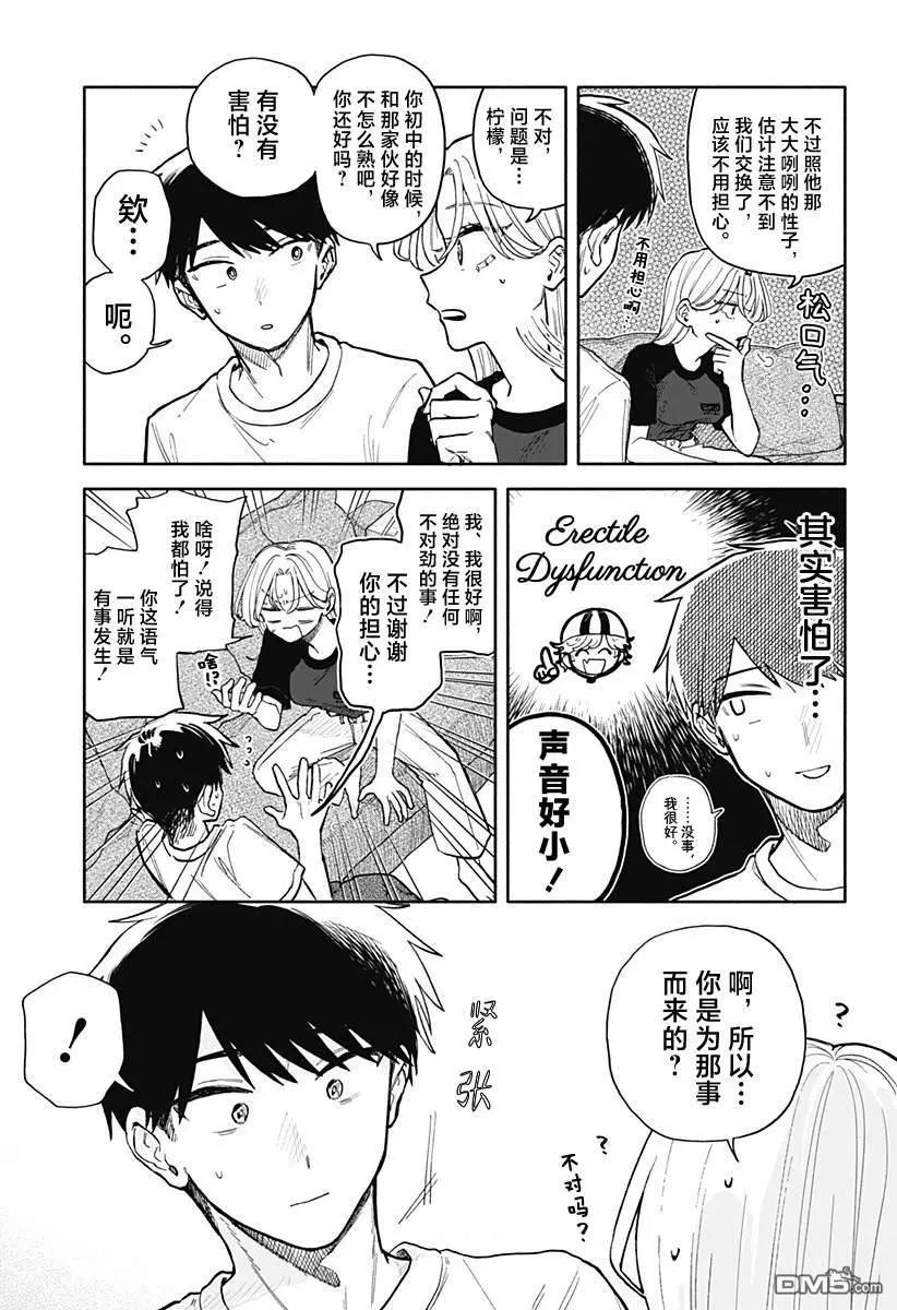 第57话6