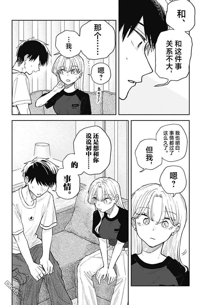 第57话7
