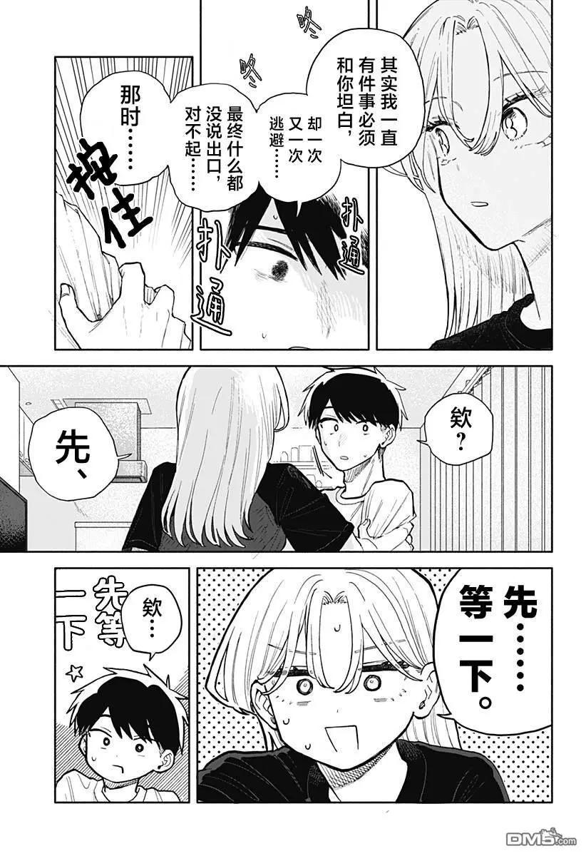 第57话8