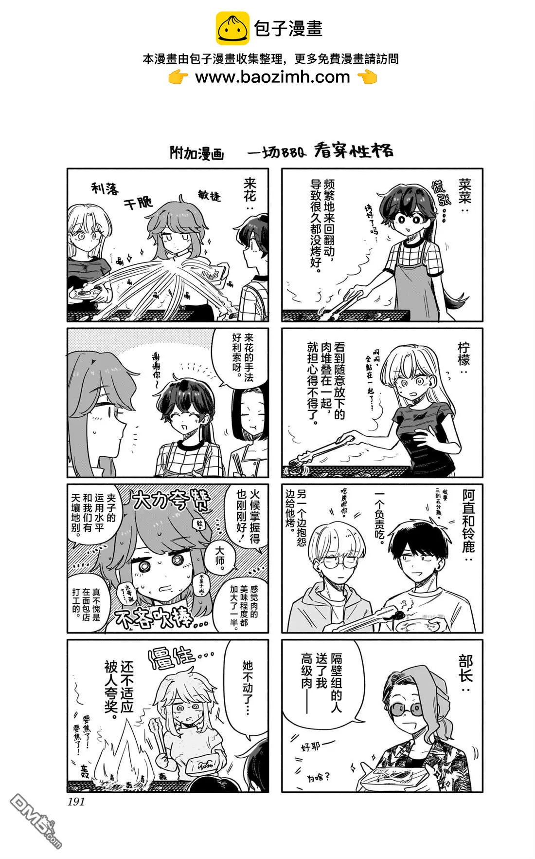 特典61