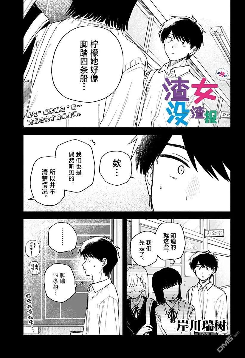 第59话0