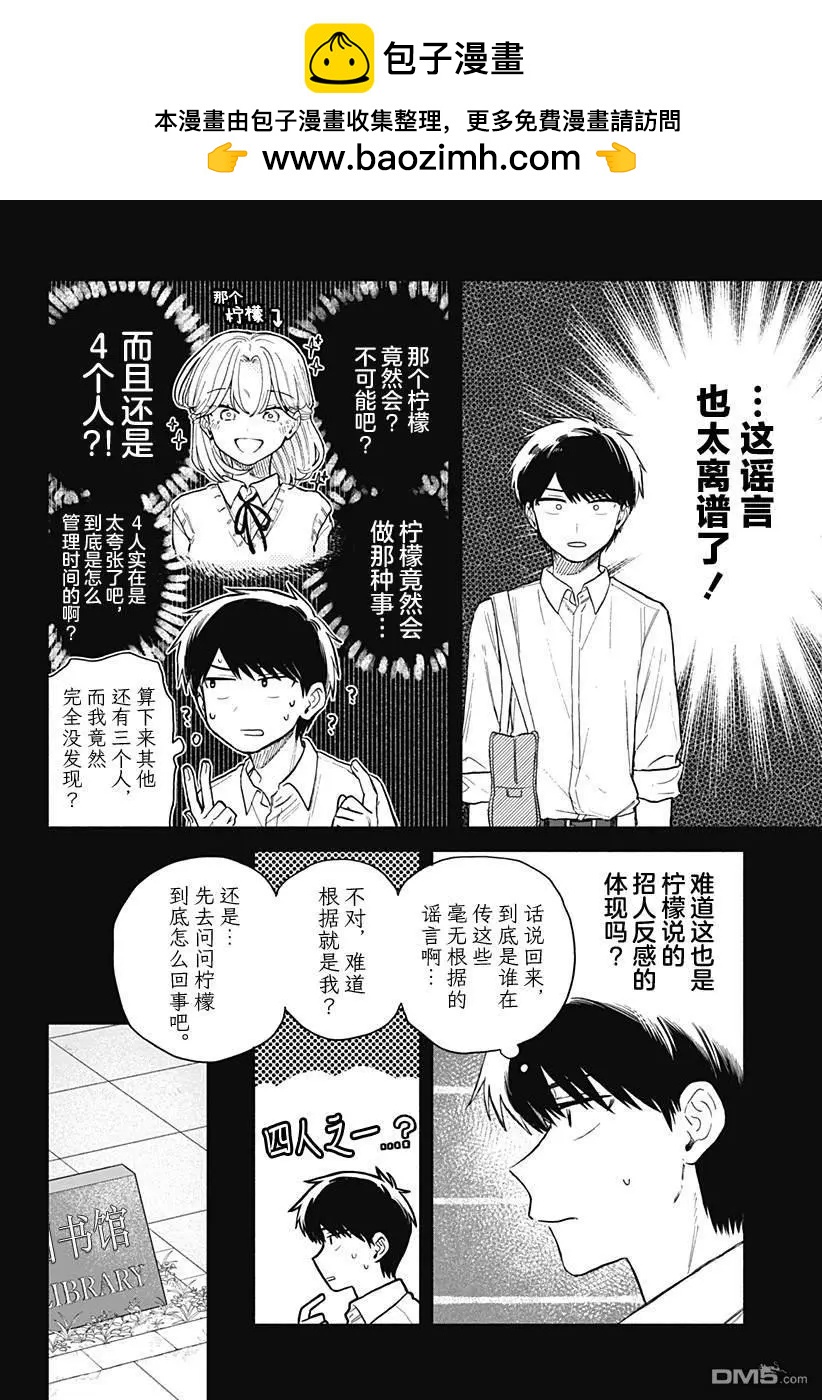 第59话1