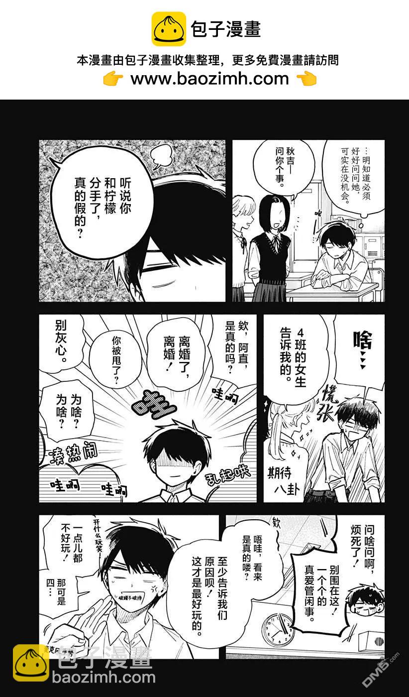 第59话10