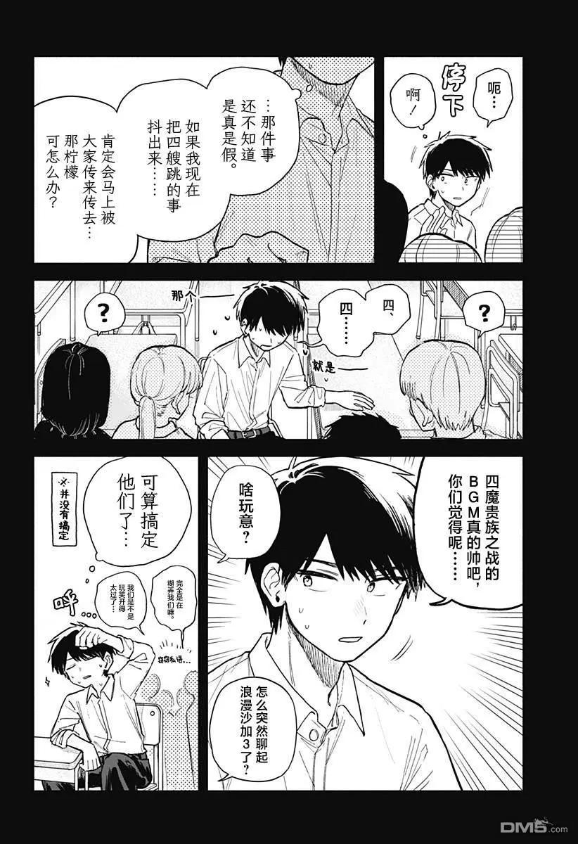 第59话11
