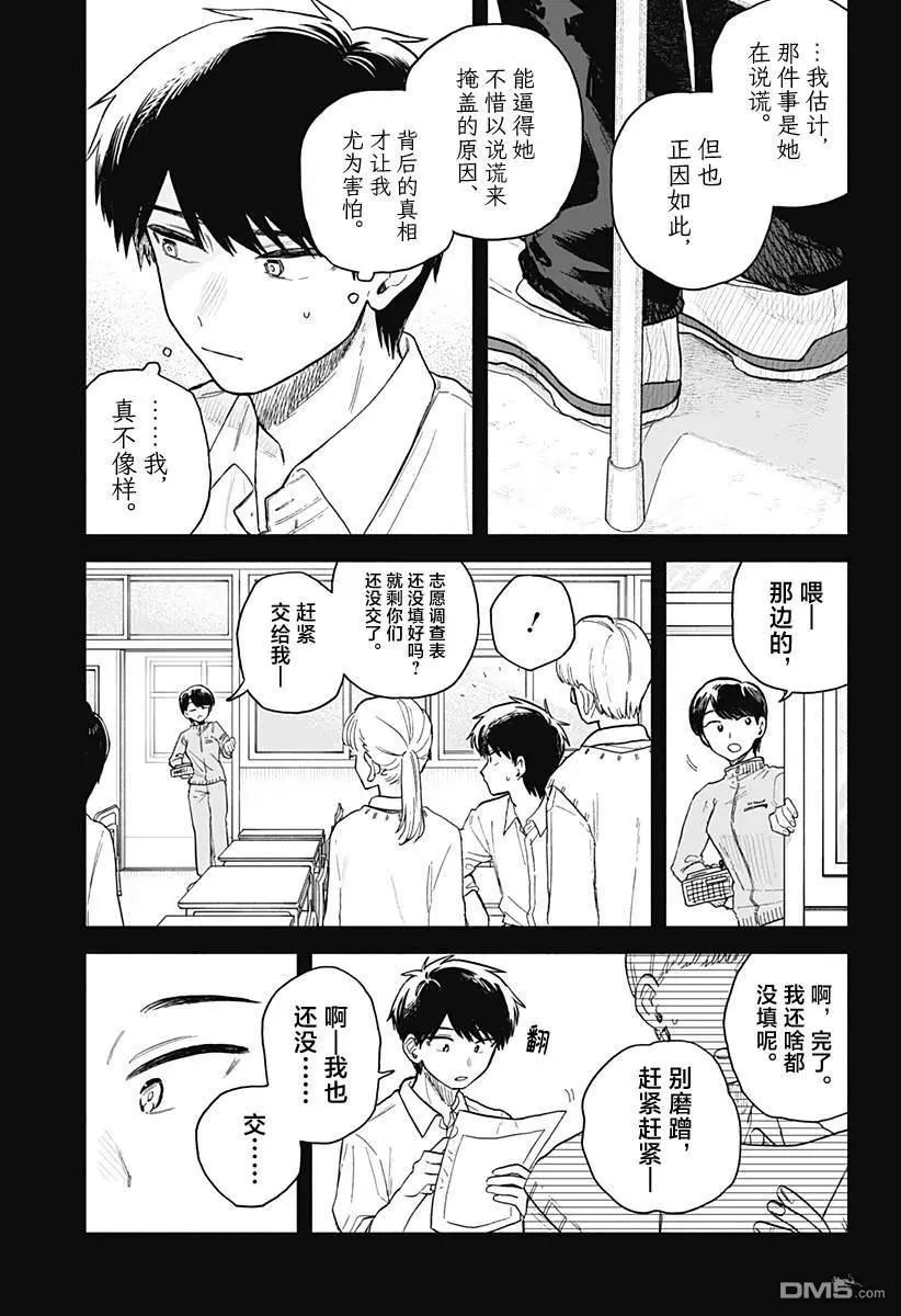 第59话12