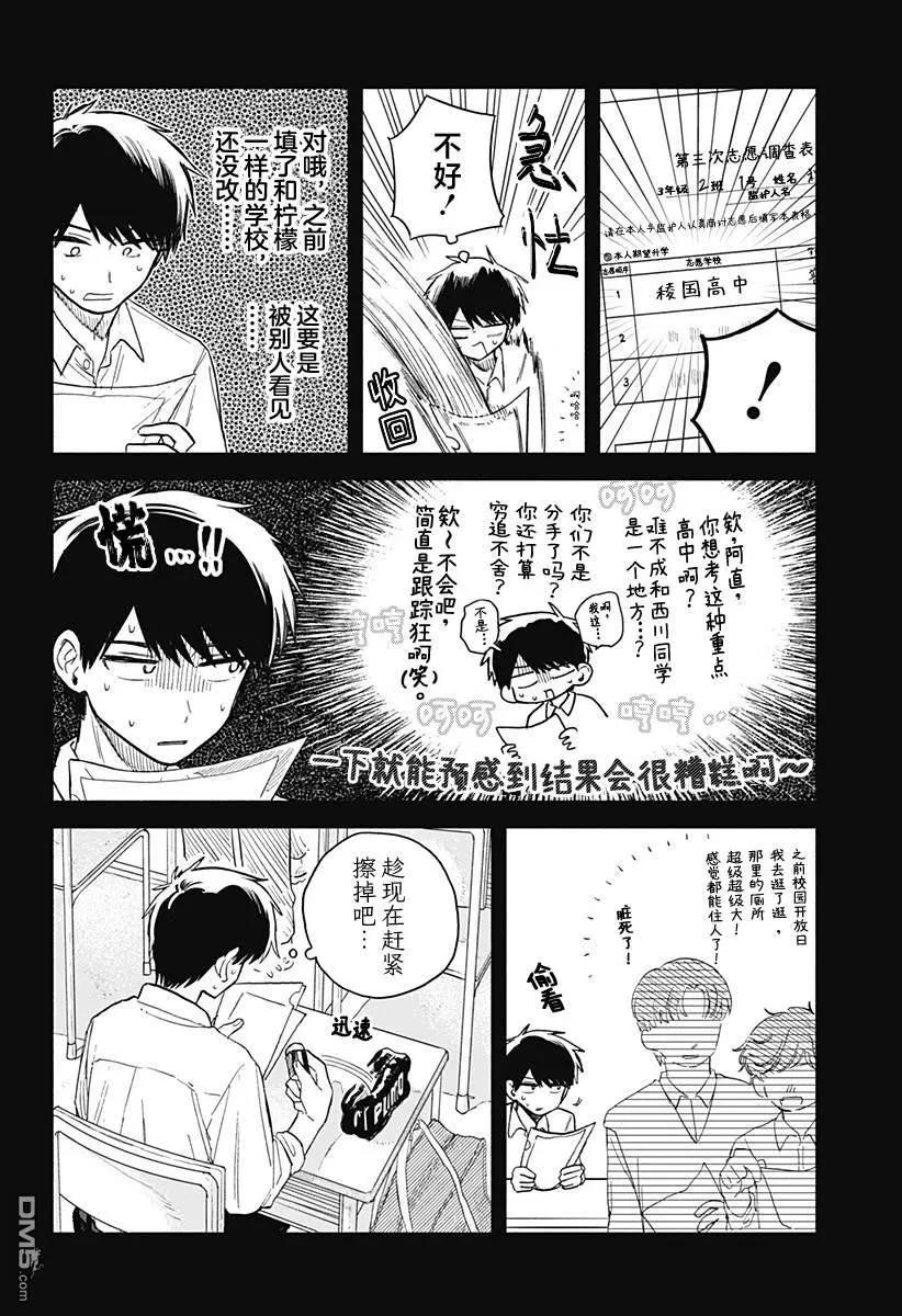 第59话13