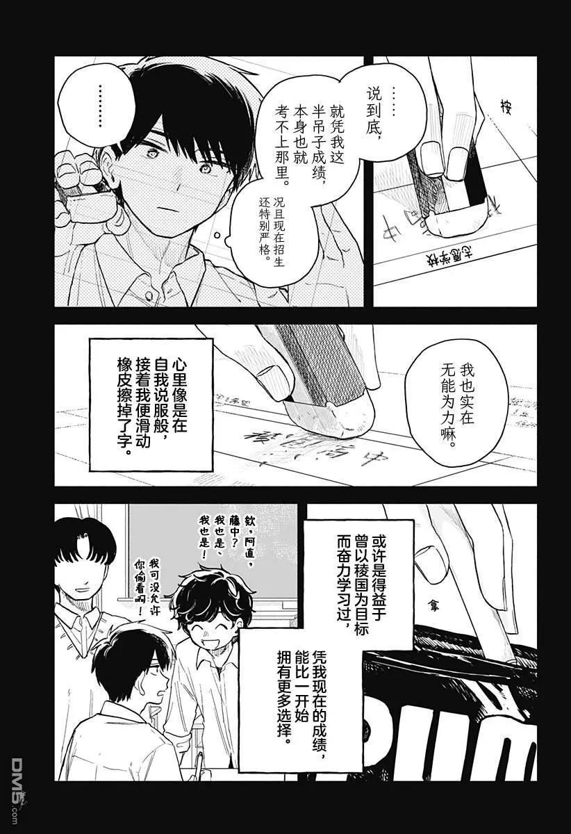 第59话14