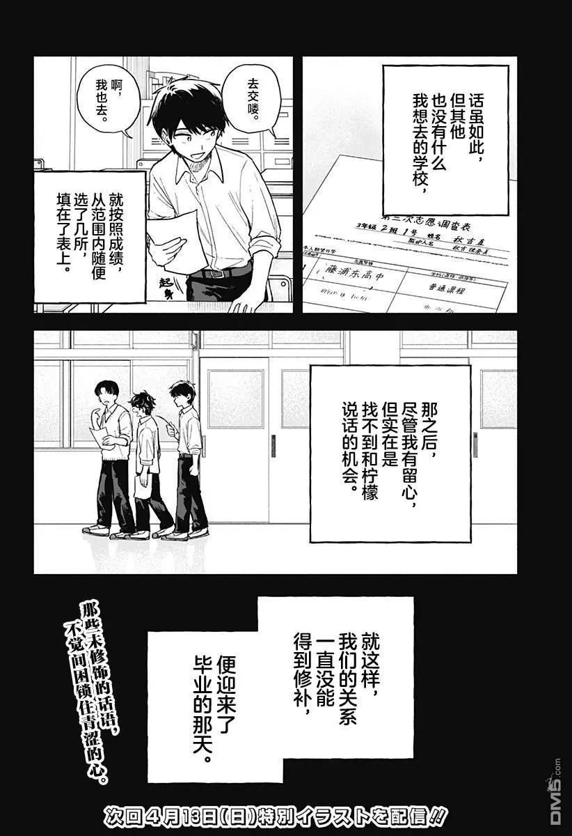 第59话15