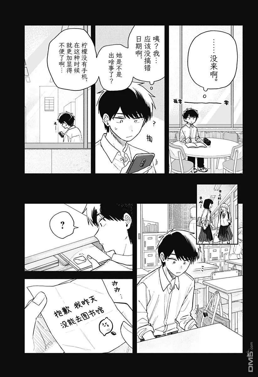 第59话2
