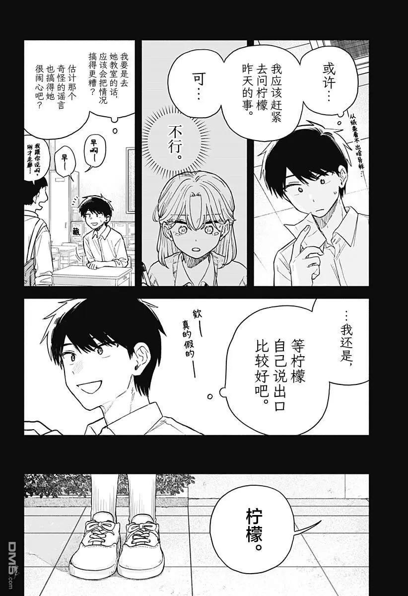 第59话3