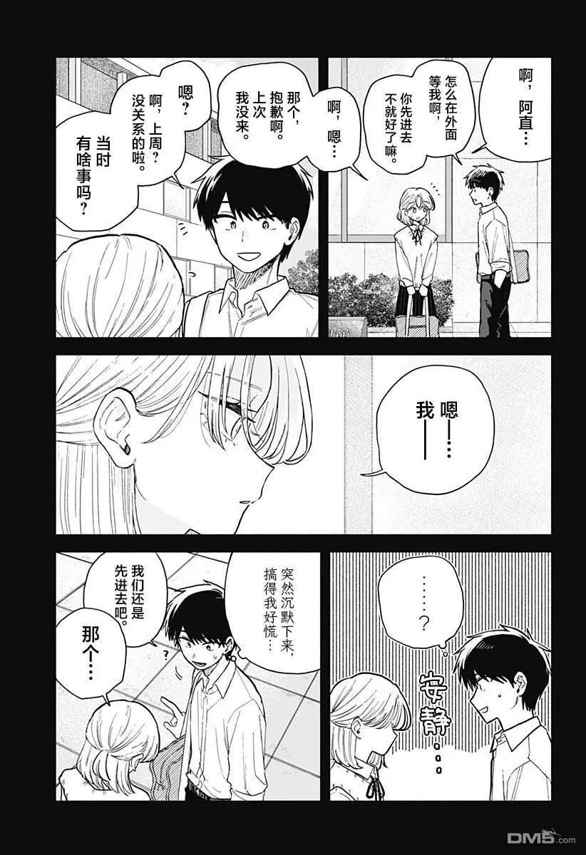 第59话4