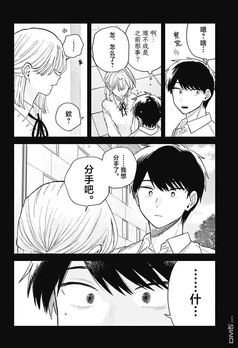 第59话5
