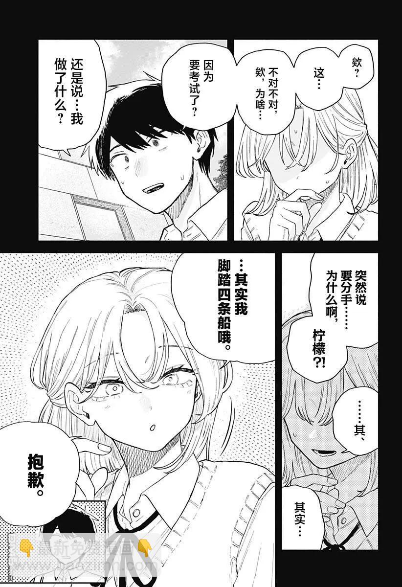 第59话6