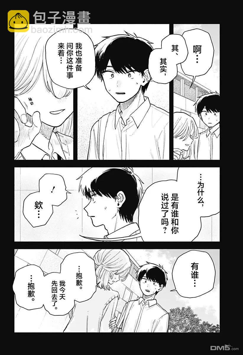 第59话7