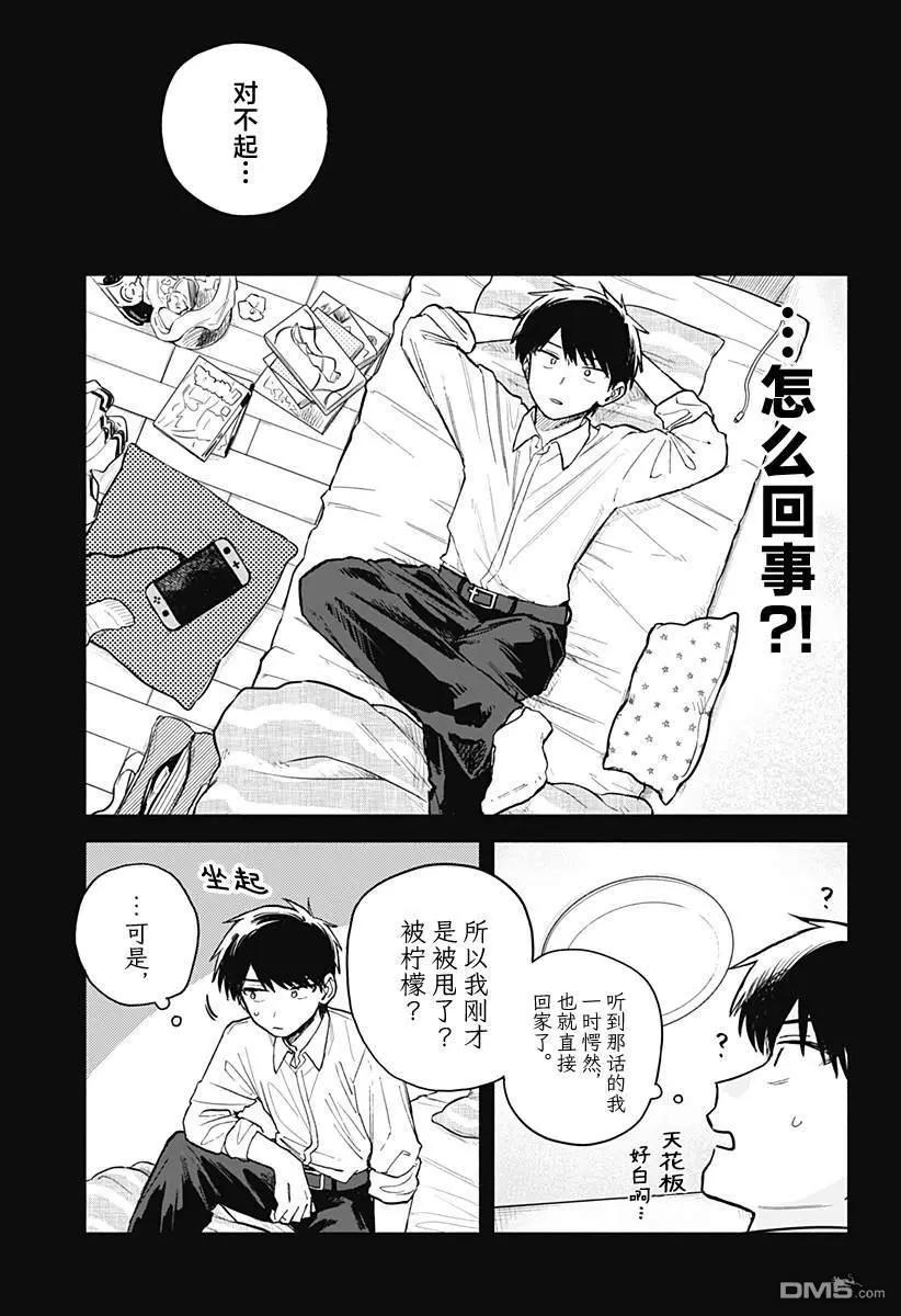 第59话8