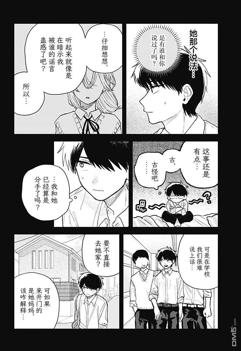 第59话9