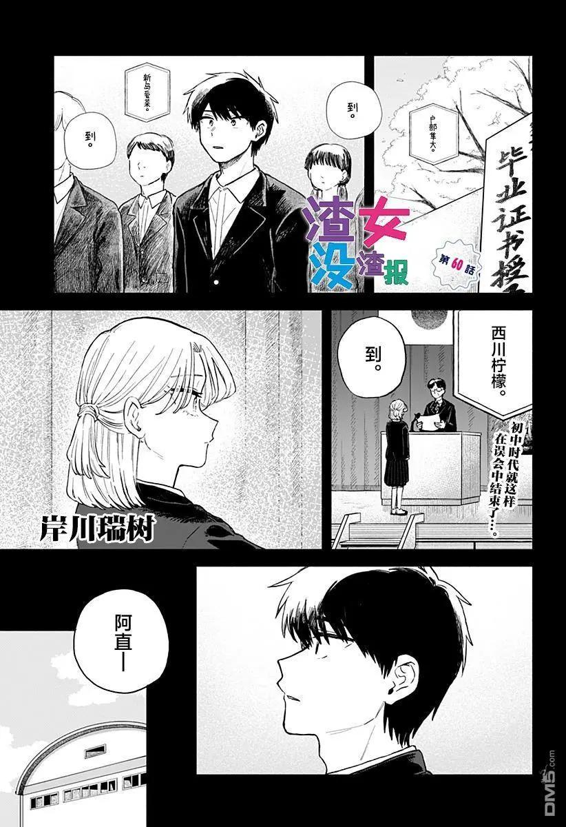 第60话0