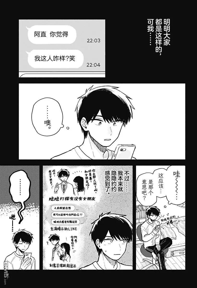 第60话10