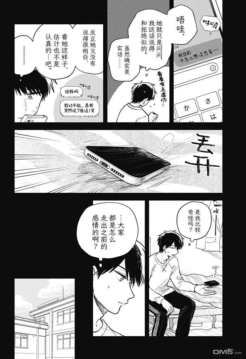 第60话11
