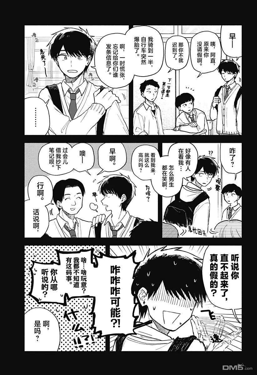 第60话12