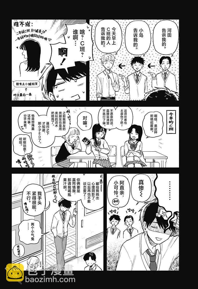 第60话13