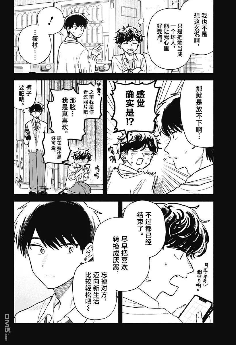 第60话15