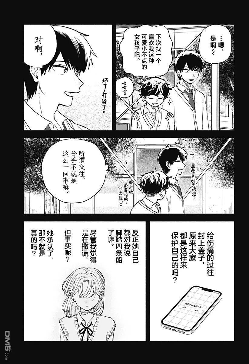第60话16