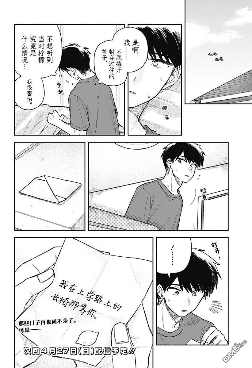 第60话19