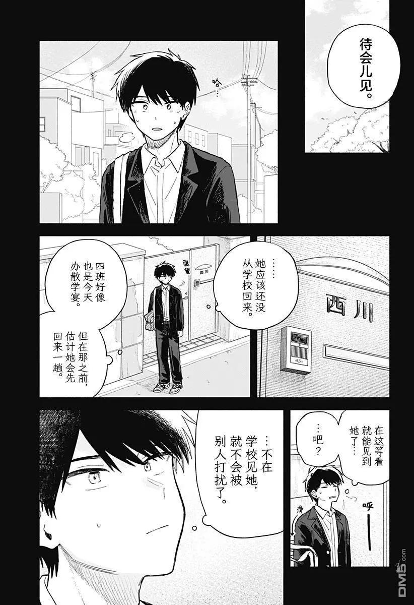 第60话2